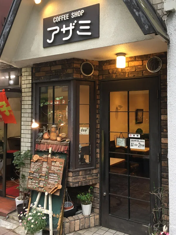 中野の老舗喫茶店『アザミ』の外観