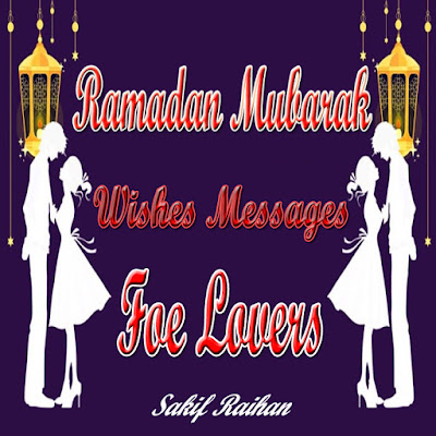 30+ Best Ramadan Mubarak Wishes Message and Images– Romantic Ramadan Wishes Messages for Lovers– Ramadan 2020