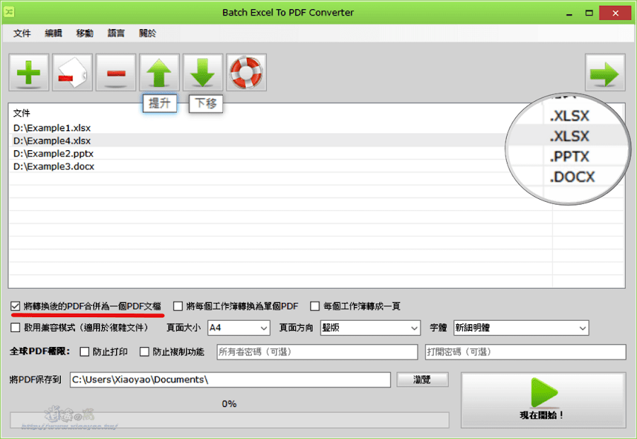 Batch Excel to PDF Converter一鍵將多個Excel、Word、PPT批量轉換為PDF文件