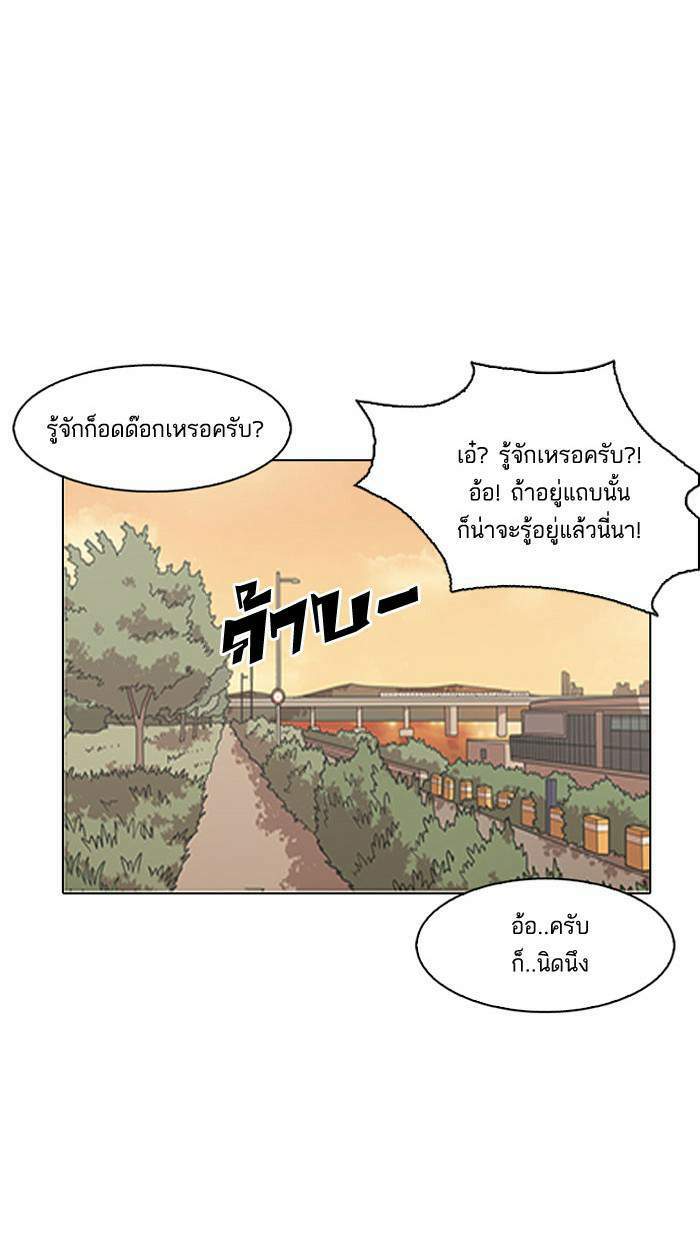 Lookism ตอนที่ 149