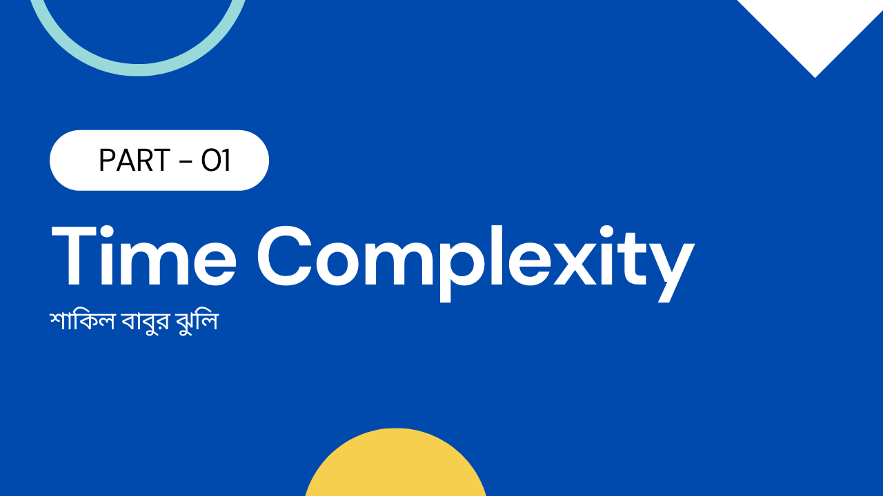 complexity in javascript, deep introduction about time complexity