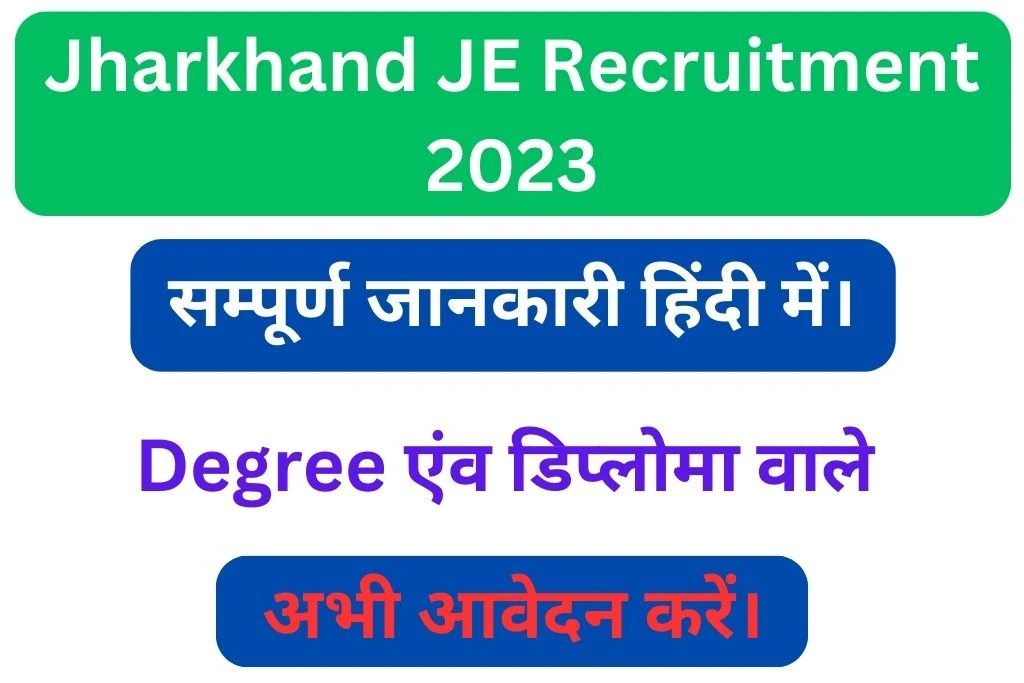 JSSC Diploma JE Recruitment 2023 : झारखंड डिप्लोमा स्तर संयुक्त प्रतियोगिता परीक्षा 2023 - अभी आवेदन करें।