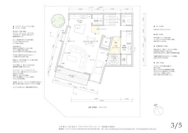 鎌倉の海を望む白い散歩道のような住まい　平面計画２階