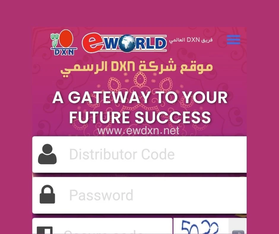 موقع شركة dxn الرسمي