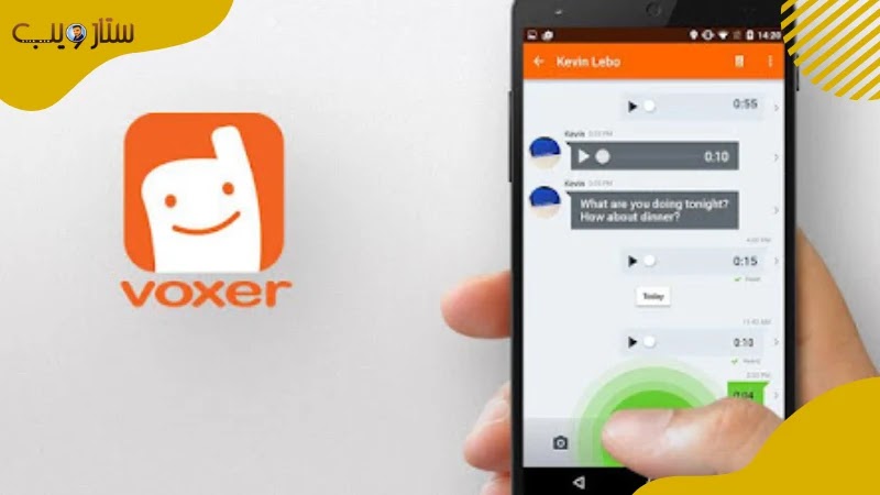 تطبيق Voxer