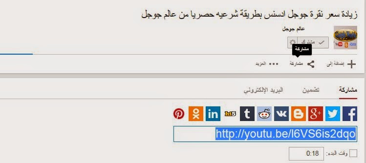 افضل طريقه لوضع فيديو من اليوتيوب فى الموضوع بالمدونه