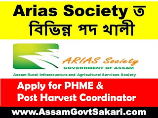 ARIAS Society Recruitment 2020