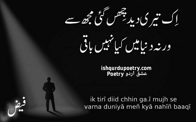 Faiz-Ahmed-Faiz-poetry 