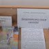В Ужгороді організували виставку-продаж книжок на підтримку 128-ї бригади