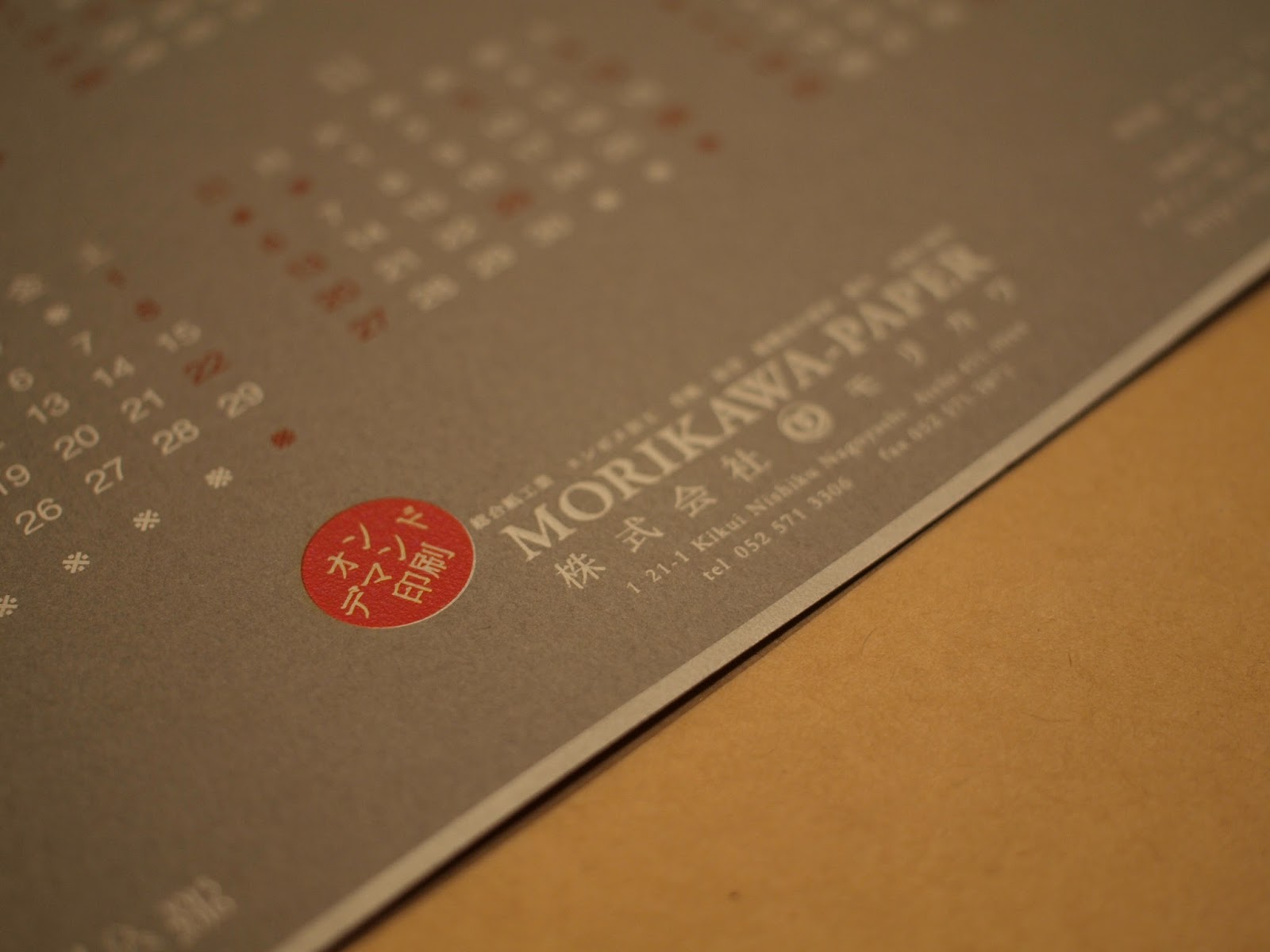 16年の営業日カレンダーをつくりました Morikawa Paper