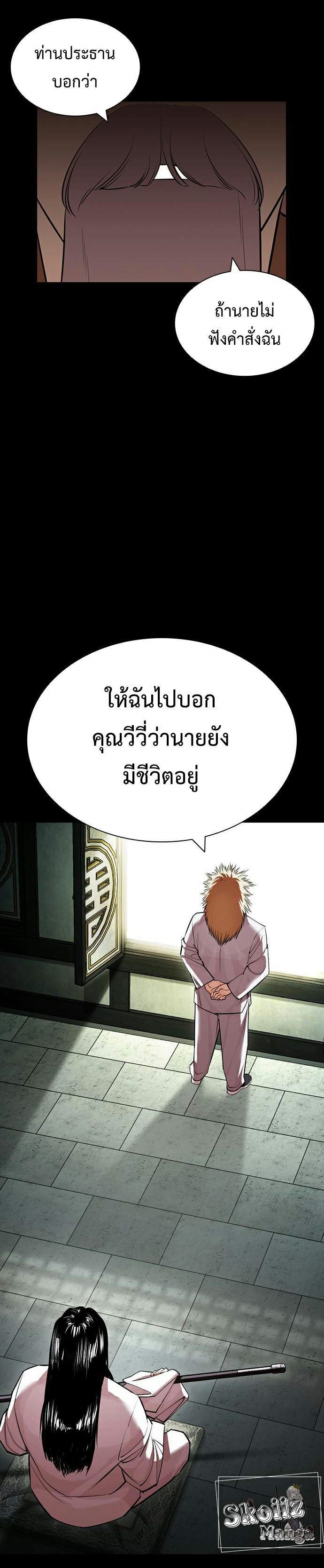 Lookism ตอนที่ 419