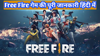 Free Fire Game Kis Desh Ka Game Hai