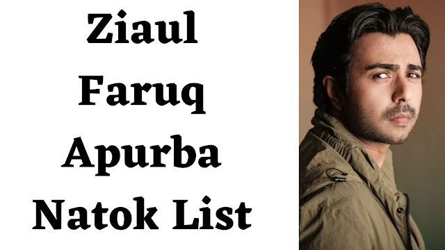 Ziaul Faruq Apurba Natok List - TENT