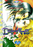 การ์ตูน Darling เล่ม 12