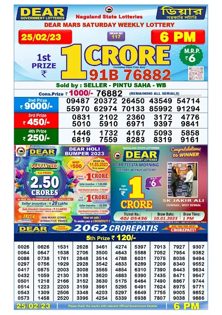 nagaland-lottery-result-25-02-2023-dear-mars-saturday-today-6-pm