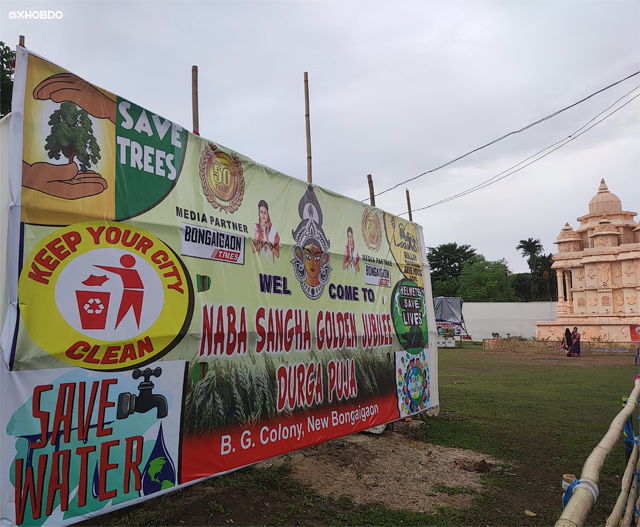 Welcome Sign Naba Sangha Golden Jubilee Durga Puja, B.G. Colony, New Bongaigaon