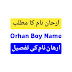 Orhan name meaning in urdu hindi