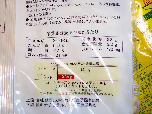 とろけるチーズのカロリー