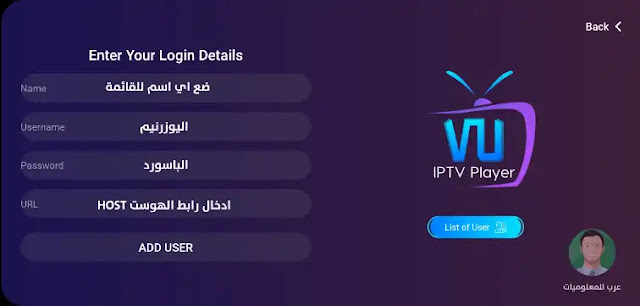 VU IPTV Player PC, VU IPTV Player مهكر, VU IPTV Player كود تفعيل, VU IPTV Player Android TV, VU IPTV Player 2023, VU IPTV Player Pro, VU IPTV Player PRO APK, VU IPTV Player code 2023