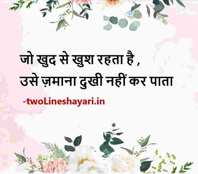 zindgi quotes photos, zindgi quotes photo download, zindagi quotes pics