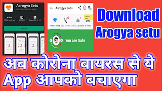 aarogya setu app