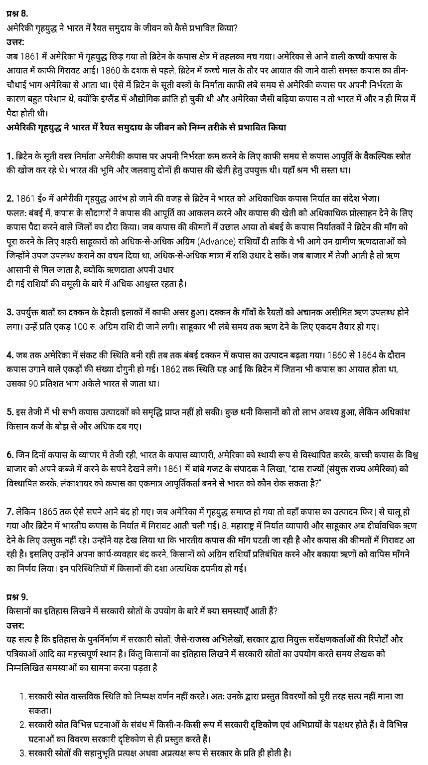 Class 12 History Chapter 10,  इतिहास कक्षा 12 नोट्स pdf,  इतिहास कक्षा 12 नोट्स 2021 NCERT,  इतिहास कक्षा 12 PDF,  इतिहास पुस्तक,  इतिहास की बुक,  इतिहास प्रश्नोत्तरी Class 12, 12 वीं इतिहास पुस्तक up board,  बिहार बोर्ड 12 वीं इतिहास नोट्स,   12th History book in hindi, 12th History notes in hindi, cbse books for class 12, cbse books in hindi, cbse ncert books, class 12 History notes in hindi,  class 12 hindi ncert solutions, History 2020, History 2021, History 2022, History book class 12, History book in hindi, History class 12 in hindi, History notes for class 12 up board in hindi, ncert all books, ncert app in hindi, ncert book solution, ncert books class 10, ncert books class 12, ncert books for class 7, ncert books for upsc in hindi, ncert books in hindi class 10, ncert books in hindi for class 12 History, ncert books in hindi for class 6, ncert books in hindi pdf, ncert class 12 hindi book, ncert english book, ncert History book in hindi, ncert History books in hindi pdf, ncert History class 12, ncert in hindi,  old ncert books in hindi, online ncert books in hindi,  up board 12th, up board 12th syllabus, up board class 10 hindi book, up board class 12 books, up board class 12 new syllabus, up Board Maths 2020, up Board Maths 2021, up Board Maths 2022, up Board Maths 2023, up board intermediate History syllabus, up board intermediate syllabus 2021, Up board Master 2021, up board model paper 2021, up board model paper all subject, up board new syllabus of class 12th History, up board paper 2021, Up board syllabus 2021, UP board syllabus 2022,  12 वीं इतिहास पुस्तक हिंदी में, 12 वीं इतिहास नोट्स हिंदी में, कक्षा 12 के लिए सीबीएससी पुस्तकें, हिंदी में सीबीएससी पुस्तकें, सीबीएससी  पुस्तकें, कक्षा 12 इतिहास नोट्स हिंदी में, कक्षा 12 हिंदी एनसीईआरटी समाधान, इतिहास 2020, इतिहास 2021, इतिहास 2022, इतिहास  बुक क्लास 12, इतिहास बुक इन हिंदी, इतिहास क्लास 12 हिंदी में, इतिहास नोट्स इन क्लास 12 यूपी  बोर्ड इन हिंदी, एनसीईआरटी इतिहास की किताब हिंदी में,  बोर्ड 12 वीं तक, 12 वीं तक की पाठ्यक्रम, बोर्ड कक्षा 10 की हिंदी पुस्तक  , बोर्ड की कक्षा 12 की किताबें, बोर्ड की कक्षा 12 की नई पाठ्यक्रम, बोर्ड इतिहास 2020, यूपी   बोर्ड इतिहास 2021, यूपी  बोर्ड इतिहास 2022, यूपी  बोर्ड इतिहास 2023, यूपी  बोर्ड इंटरमीडिएट इतिहास सिलेबस, यूपी  बोर्ड इंटरमीडिएट सिलेबस 2021, यूपी  बोर्ड मास्टर 2021, यूपी  बोर्ड मॉडल पेपर 2021, यूपी  मॉडल पेपर सभी विषय, यूपी  बोर्ड न्यू क्लास का सिलेबस  12 वीं इतिहास, अप बोर्ड पेपर 2021, यूपी बोर्ड सिलेबस 2021, यूपी बोर्ड सिलेबस 2022,