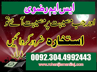 Love Marriage Specialist Muslim Astrologers