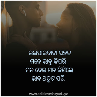 Odia quotes - Best 20+ Oriya quotes  Collection Download Iamage