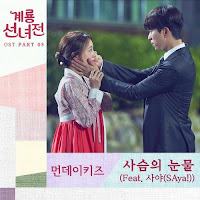 Download Lagu Mp3 MV Music Video Lyrics Monday Kiz – Deer’s Tears (Feat. SAya!) [Tale of Fairy OST]