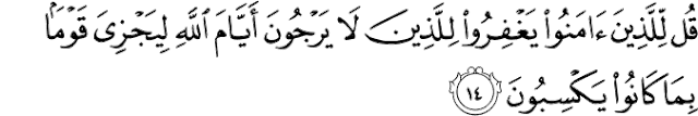 Surat Al-Jatsiyah ayat 14