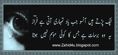 Jab Yaad Tumhari Aati Hai Sad 2 Line SMS Poetry