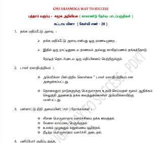 10th Social Science Compulsory Questions Tamil Medium 