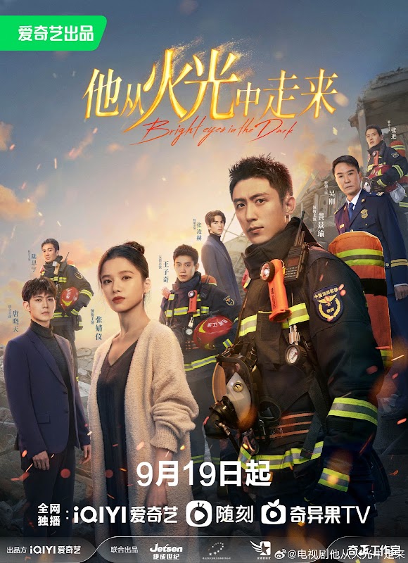 Bright Eyes in the Dark China Web Drama