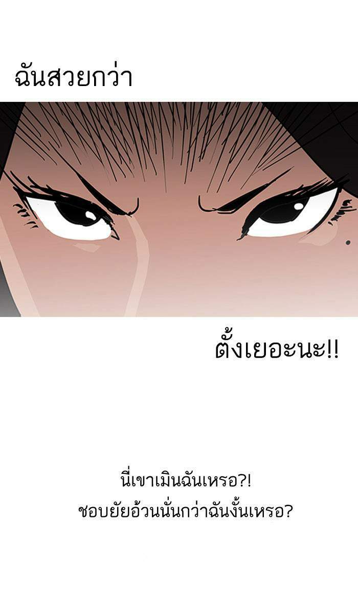 Lookism ตอนที่ 140