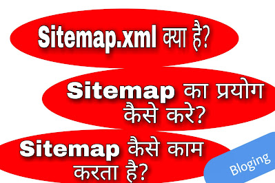 sitemap kya hai