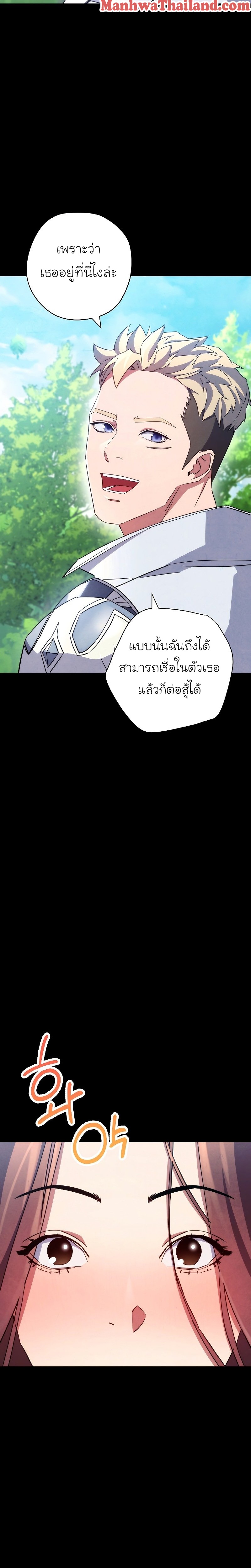 The Live ตอนที่ 109