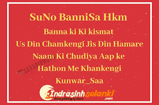 Banna Baisa Status In Hindi