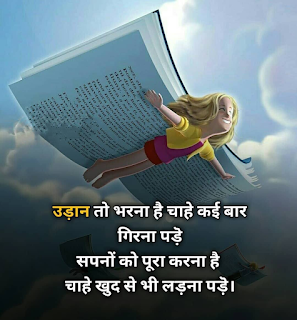 Success quotes in hindi