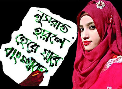 এক প্রতিবাদী যোদ্ধার বিদায় by জিয়া চৌধুরী