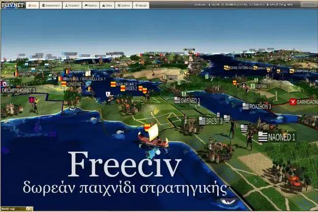 Freeciv - Δωρεάν παιχνίδι στρατηγικής