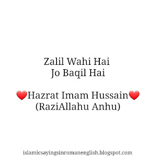 Hazrat Imam Hussain (R.A) Sayings In Roman English 