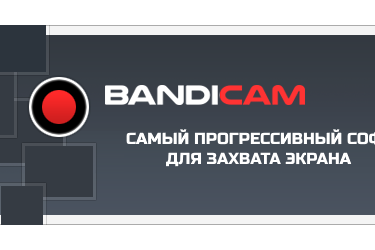 Bandicam 4.4.0.1535