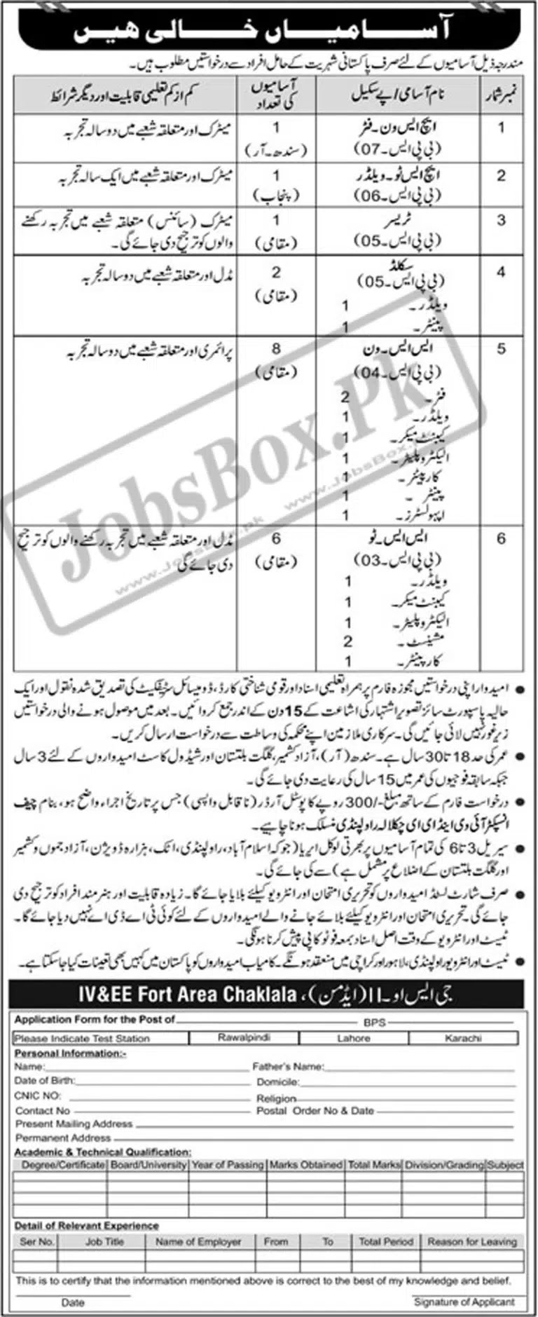 Pak Army IV&EE Fort Area Chaklala Jobs 2022 in Pakistan