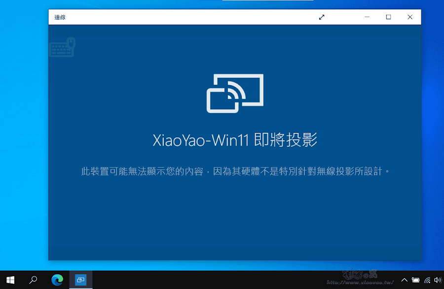 使用Windows10/11內建功能連接兩部電腦螢幕