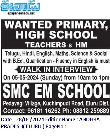 Eluru District SMC EM School Teachers Recruitment 2024