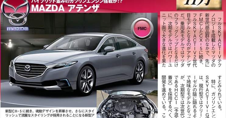 19 マツダ次期アテンザ フルモデルチェンジ最新情報まとめ くるまン