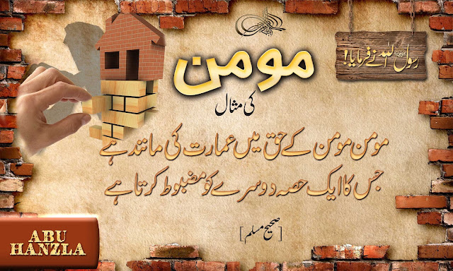 islamic hadees in urdu wallpaper,islamic hadees images in hindi,hadees wallpapers in english,hadees images in english,urdu hadees images facebook,hadees images in tamil,hadees in urdu about namaz,islamic hadees in urdu text,islamic sms messages,islamic sms in urdu hadees,islamic sms in urdu 140 words,islamic sms in urdu hazrat ali,islamic sms hazrat ali,islamic messages in urdu pictures,islamic sms in urdu facebook,islamic sms shayari