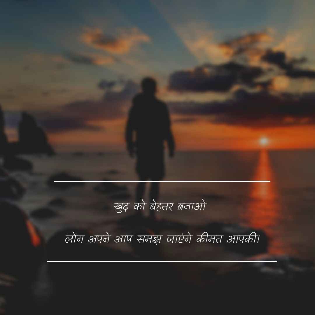 self respect quotes in hindi