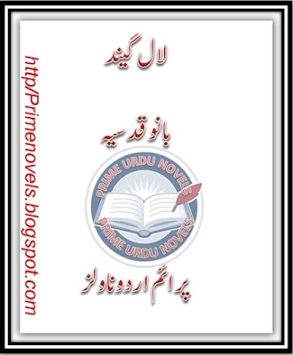 Laal gend novel by Bano Qudsia Online Reading