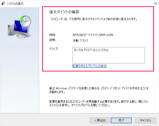 pc 復元 windows8,pc 復元 windows10,パソコン 復元ポイント,システムの復元 時間,windows7 システムの復元,システムの復元 終わらない,windows10 復元ポイント 自動,windows10 システムの復元 終わらない,システムの復元 できない,システムの復元 データ